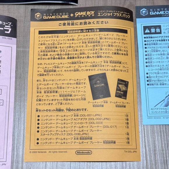 Nintendo GameCube Japanese Manual & Guides - Picture 11 of 12